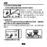 Preview for 32 page of Yongnuo yn-622n-tx User Manual