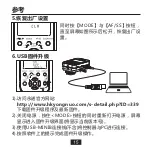 Preview for 37 page of Yongnuo yn-622n-tx User Manual