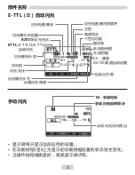 Предварительный просмотр 40 страницы Yongnuo YN-E3-RT User Manual