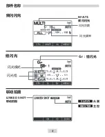 Предварительный просмотр 41 страницы Yongnuo YN-E3-RT User Manual