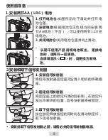 Предварительный просмотр 42 страницы Yongnuo YN-E3-RT User Manual