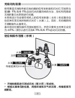 Предварительный просмотр 44 страницы Yongnuo YN-E3-RT User Manual