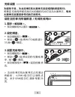 Предварительный просмотр 45 страницы Yongnuo YN-E3-RT User Manual