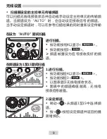 Предварительный просмотр 46 страницы Yongnuo YN-E3-RT User Manual