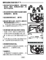 Предварительный просмотр 47 страницы Yongnuo YN-E3-RT User Manual