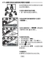 Предварительный просмотр 50 страницы Yongnuo YN-E3-RT User Manual