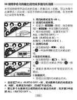 Предварительный просмотр 52 страницы Yongnuo YN-E3-RT User Manual