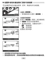 Предварительный просмотр 53 страницы Yongnuo YN-E3-RT User Manual