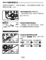 Предварительный просмотр 54 страницы Yongnuo YN-E3-RT User Manual