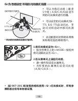 Предварительный просмотр 55 страницы Yongnuo YN-E3-RT User Manual