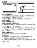 Предварительный просмотр 58 страницы Yongnuo YN-E3-RT User Manual