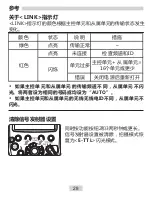 Предварительный просмотр 65 страницы Yongnuo YN-E3-RT User Manual