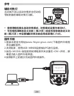 Предварительный просмотр 66 страницы Yongnuo YN-E3-RT User Manual