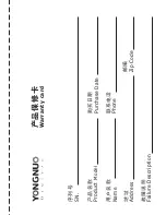 Предварительный просмотр 71 страницы Yongnuo YN-E3-RT User Manual