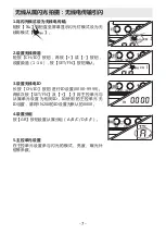 Предварительный просмотр 21 страницы Yongnuo YN200 User Manual