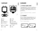 Предварительный просмотр 11 страницы Yongnuo YN60RGB User Manual