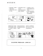 Preview for 24 page of York YC-12E User Manual