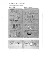 Предварительный просмотр 23 страницы York YC-7E User Manual