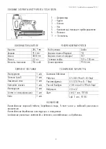 Предварительный просмотр 9 страницы YOSHI S40N Instruction Manual