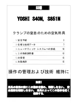 Preview for 15 page of YOSHI S40N Instruction Manual