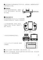 Preview for 53 page of Youcan Robot BW Space Pro User Manual