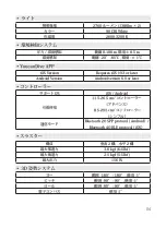 Preview for 89 page of Youcan Robot BW Space Pro User Manual