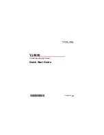 Youjie YJ4600 Quick Start Manual предпросмотр