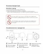 Предварительный просмотр 5 страницы Yunmai YMFG-M352 User Manual