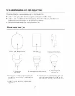 Preview for 6 page of Yunmai YMFG-M352 User Manual