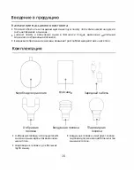 Preview for 15 page of Yunmai YMFG-M352 User Manual