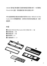 Preview for 9 page of ZADAK TWSG4S Quick Assembly Manual