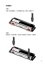 Preview for 13 page of ZADAK TWSG4S Quick Assembly Manual