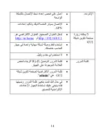 Preview for 15 page of Zain SPEED 4G Owner'S Manual