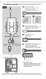 Preview for 16 page of ZALMAN 8809213769320 User Manual