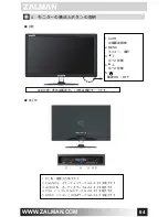 Предварительный просмотр 64 страницы ZALMAN TM270VA LED User Manual