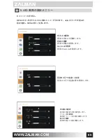 Предварительный просмотр 65 страницы ZALMAN TM270VA LED User Manual