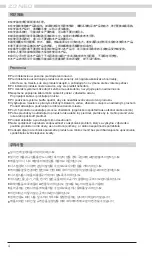 Preview for 4 page of ZALMAN Z3 NEO User Manual