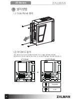 Предварительный просмотр 6 страницы ZALMAN Z5 U3 User Manual