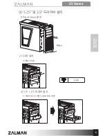 Предварительный просмотр 7 страницы ZALMAN Z5 U3 User Manual