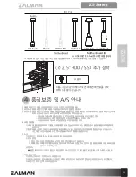 Предварительный просмотр 9 страницы ZALMAN Z5 U3 User Manual