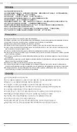 Preview for 4 page of ZALMAN Z7 NEO User Manual