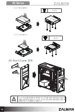 Предварительный просмотр 29 страницы ZALMAN Z9 series Manual