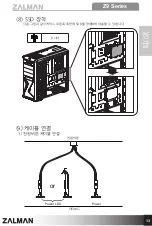 Предварительный просмотр 32 страницы ZALMAN Z9 series Manual