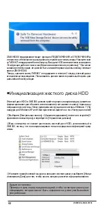 Предварительный просмотр 52 страницы ZALMAN ZM-SHE350 User Manual