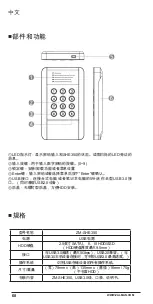 Предварительный просмотр 68 страницы ZALMAN ZM-SHE350 User Manual