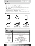 Preview for 6 page of ZALMAN ZM-WE450 User Manual