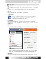Preview for 8 page of ZALMAN ZM-WE450 User Manual