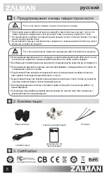 Preview for 5 page of ZALMAN ZM350-FX User Manual