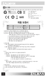 Preview for 11 page of ZALMAN ZM350-FX User Manual