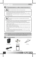 Предварительный просмотр 16 страницы ZALMAN ZM500-GVM User Manual